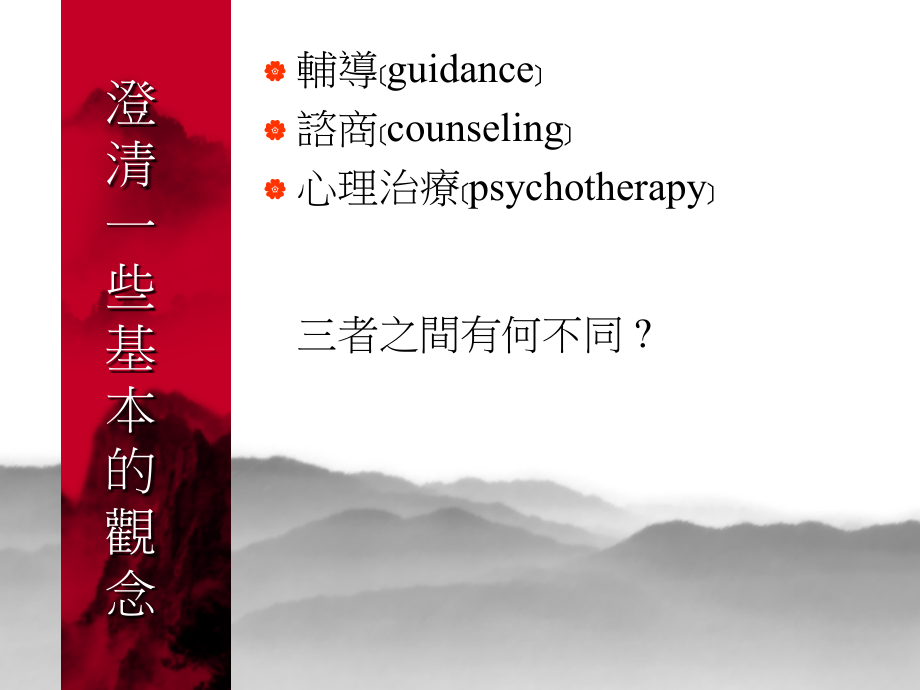 国立阳明大学.ppt_第2页