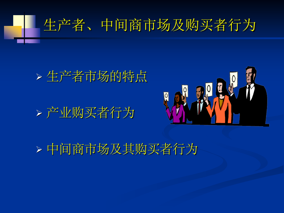天津农学院经济管理系1.ppt_第2页