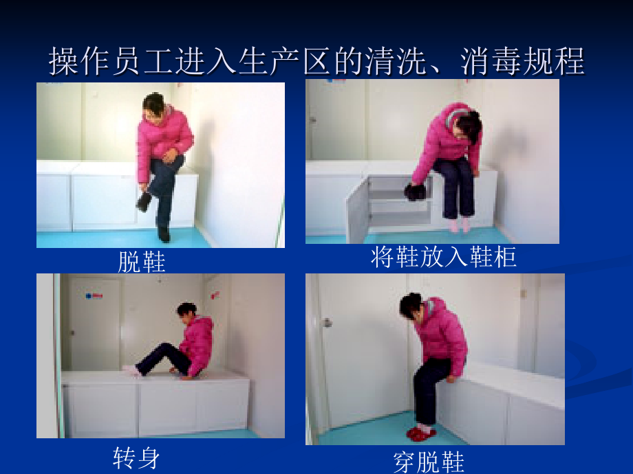 GMP六步洗手方法.ppt_第2页