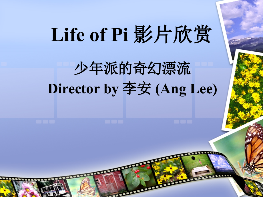 Life of Pie.ppt_第1页