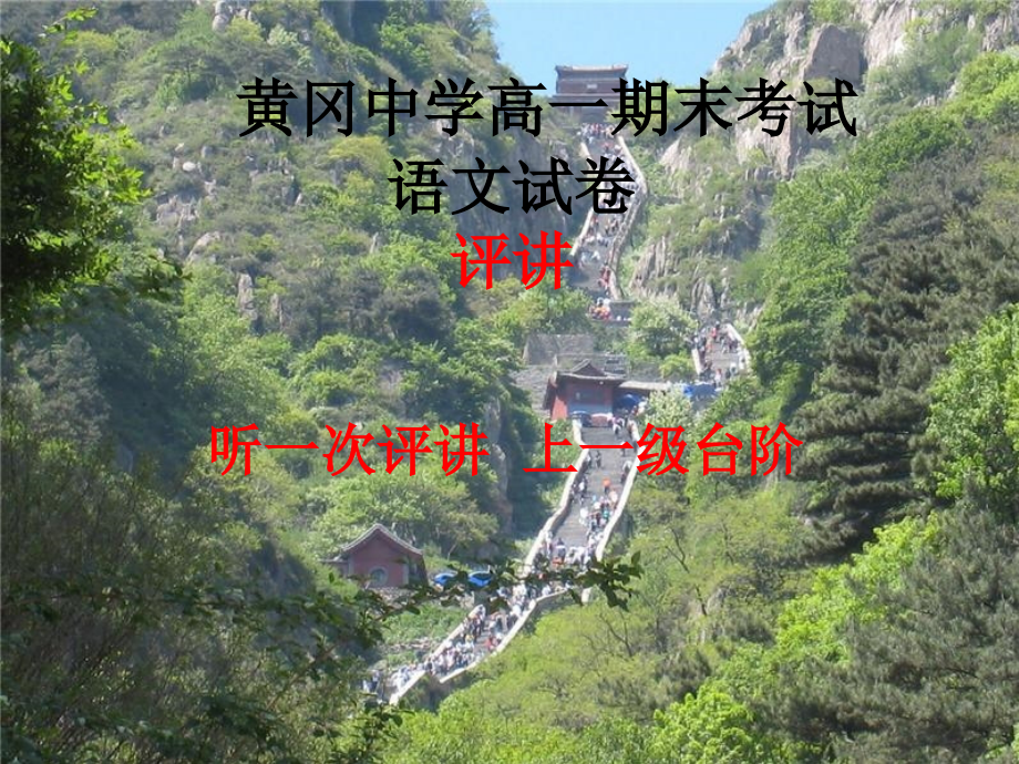 高一下期末考试讲评.ppt_第2页