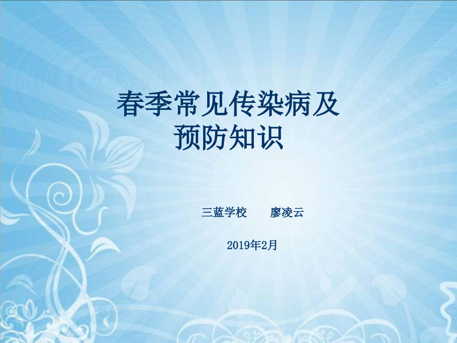 每天坚持一小时体育锻炼-(4).ppt_第1页