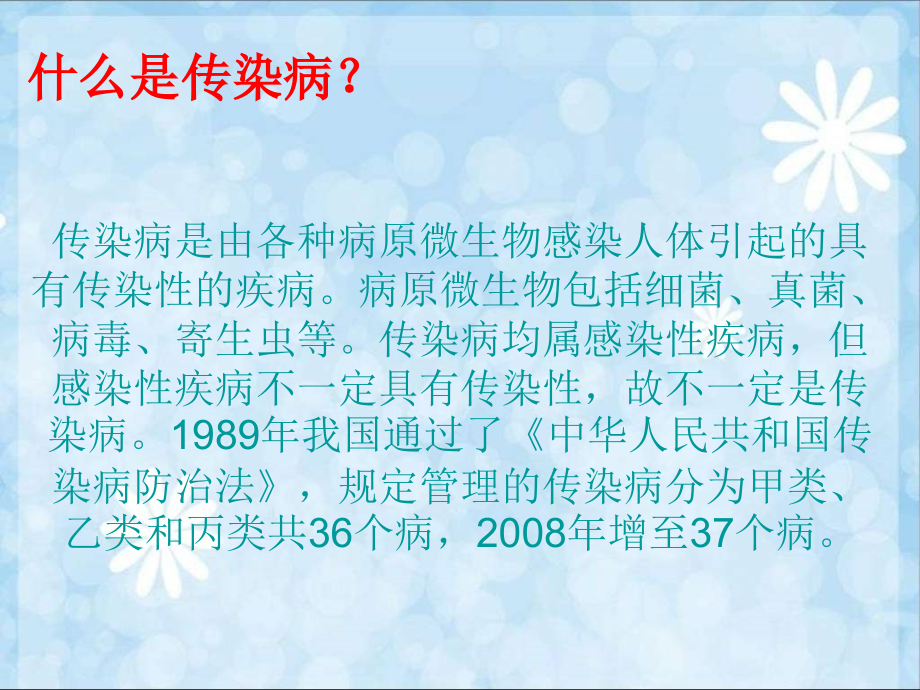 每天坚持一小时体育锻炼-(4).ppt_第2页