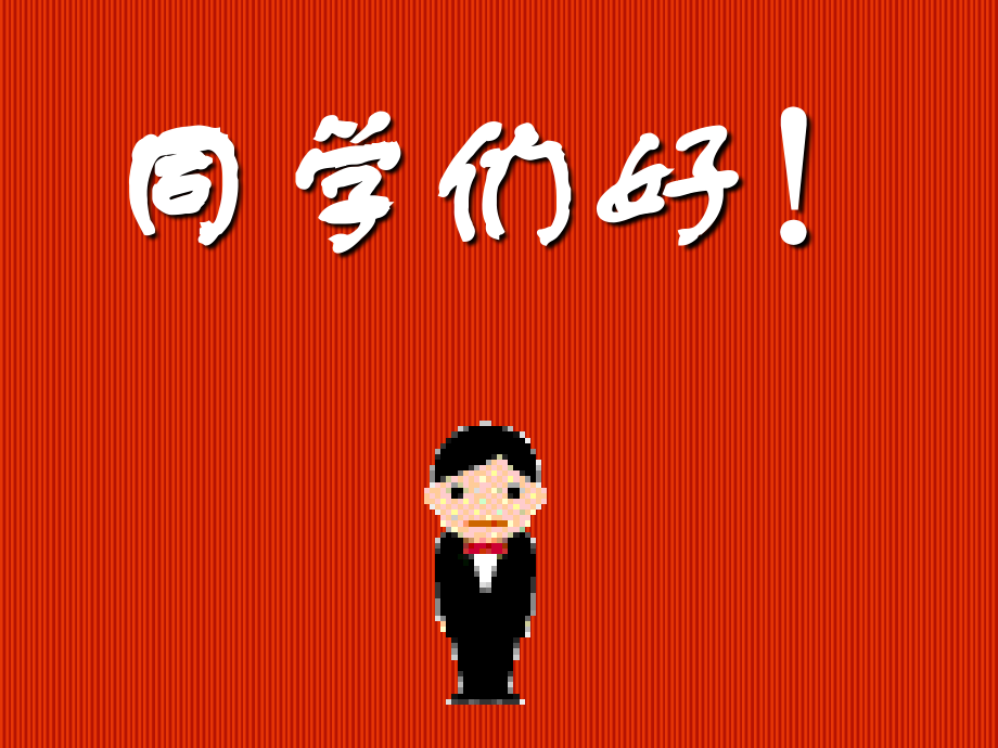 霍恩法-保存.ppt_第1页