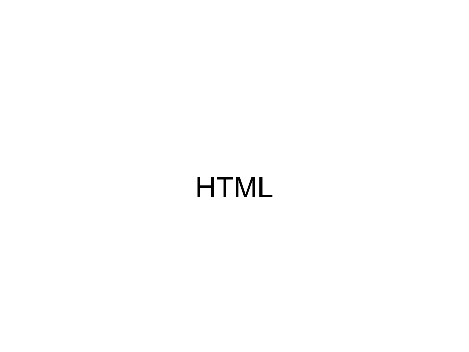 html课件.ppt_第1页