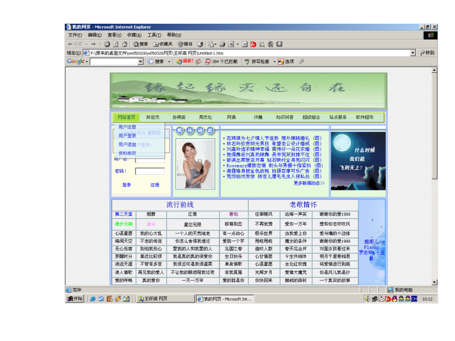 html课件.ppt_第2页
