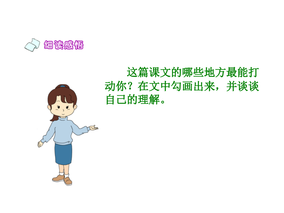 《我的第一个笔记本》课件.ppt_第2页