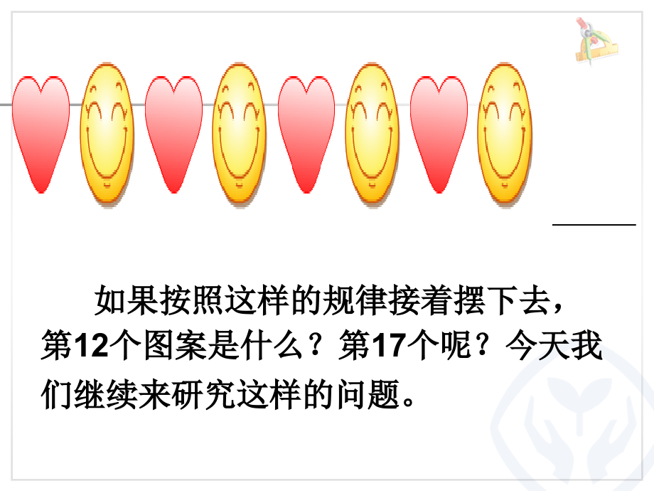余数的除法解决问题(例6).ppt_第2页