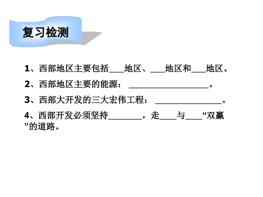 九章第二节东北的振兴---马赞丽.ppt_第1页