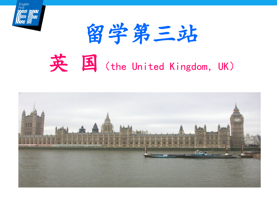 EF-英国留学.ppt_第1页