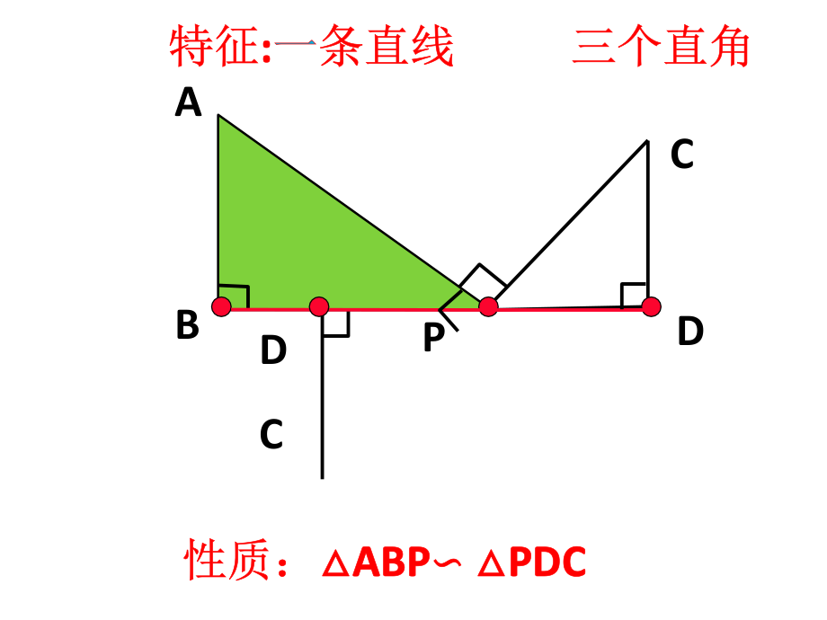 复习题27.pptx_第2页