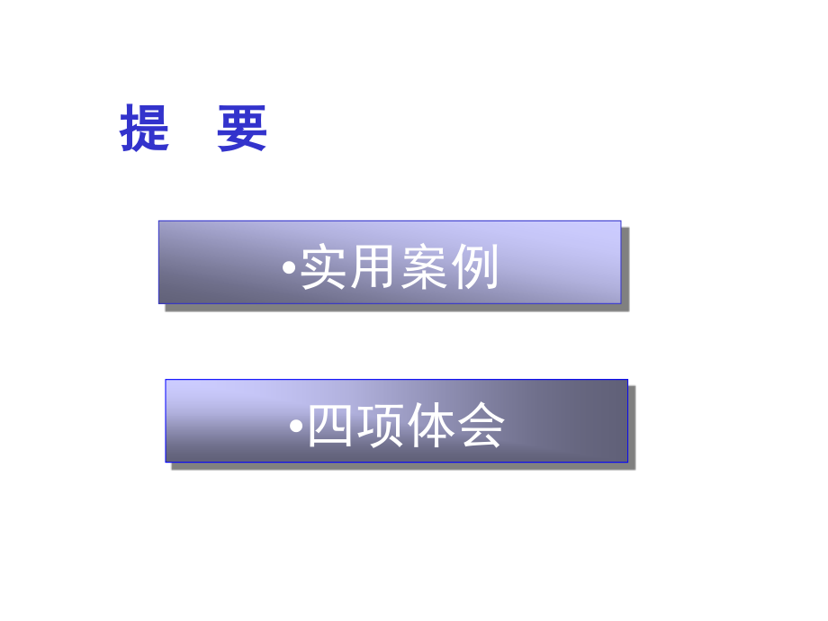 七步成诗(二)实践篇.ppt_第2页