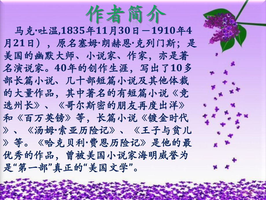 五下读后感.pptx正文.ppt_第2页