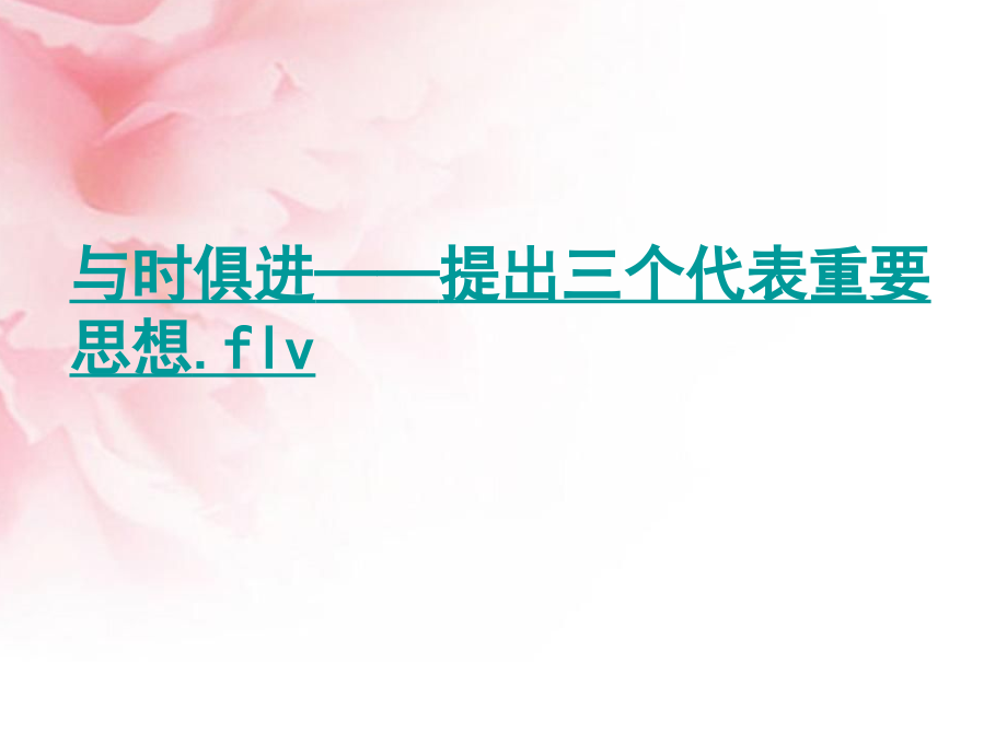 第23课时第十五课1.ppt_第1页