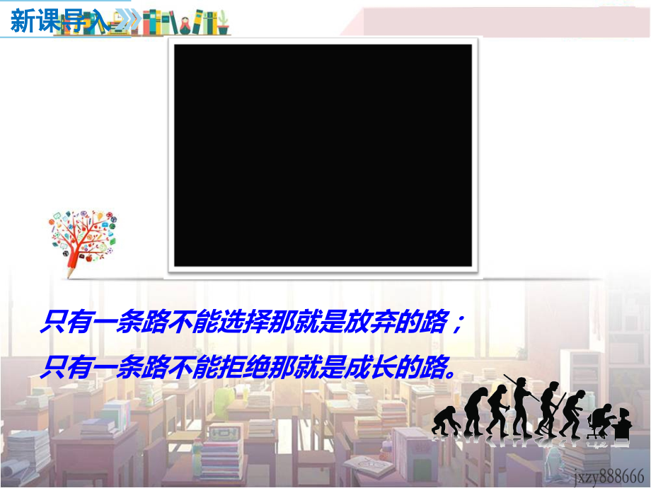 体验生活变化.ppt_第2页