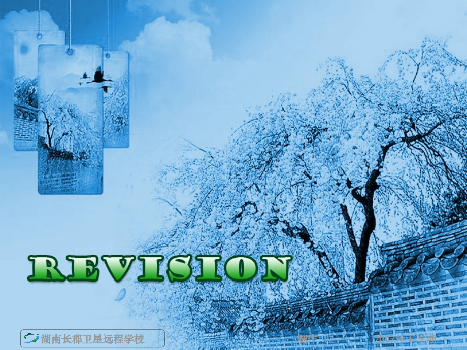 m2u2 revision.ppt_第1页