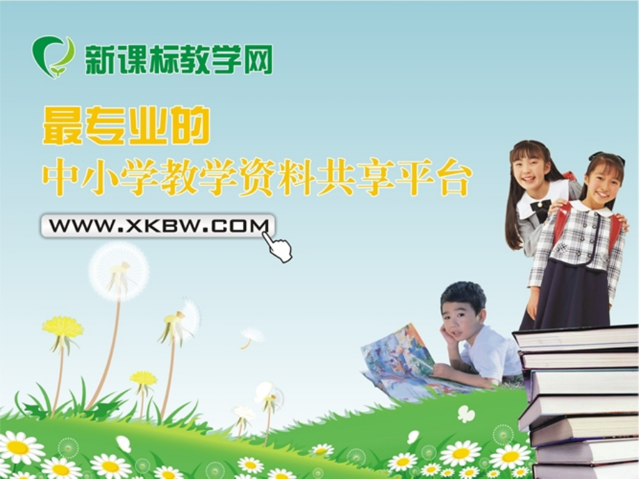 人教版-九年级-物理-匀速直线运动-ppt课件.ppt_第1页