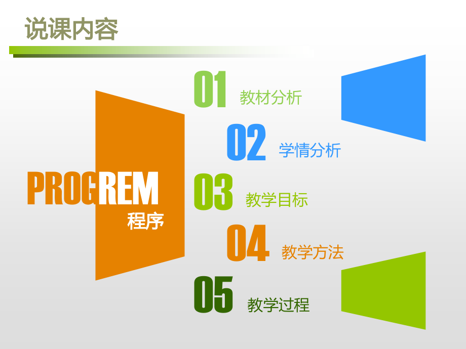 移动垫球.pptx_第2页