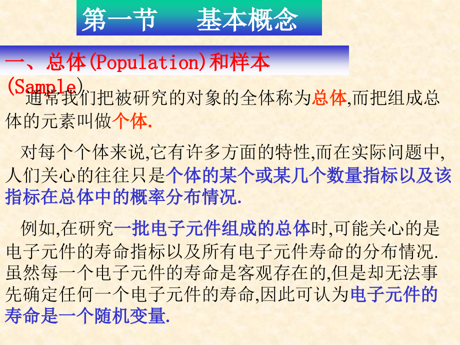 第六章线性代数.ppt_第2页