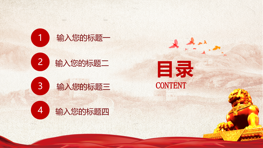 我是党员我奉献ppt模版.pptx_第2页
