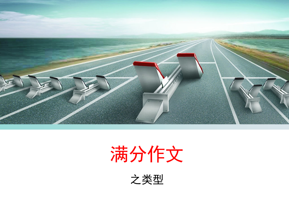 英语作文3.ppt_第1页