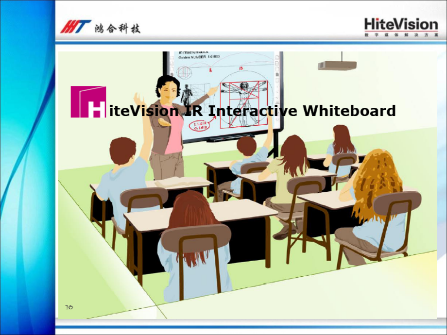 Hitevision交互式电子白板使用说明.ppt_第2页