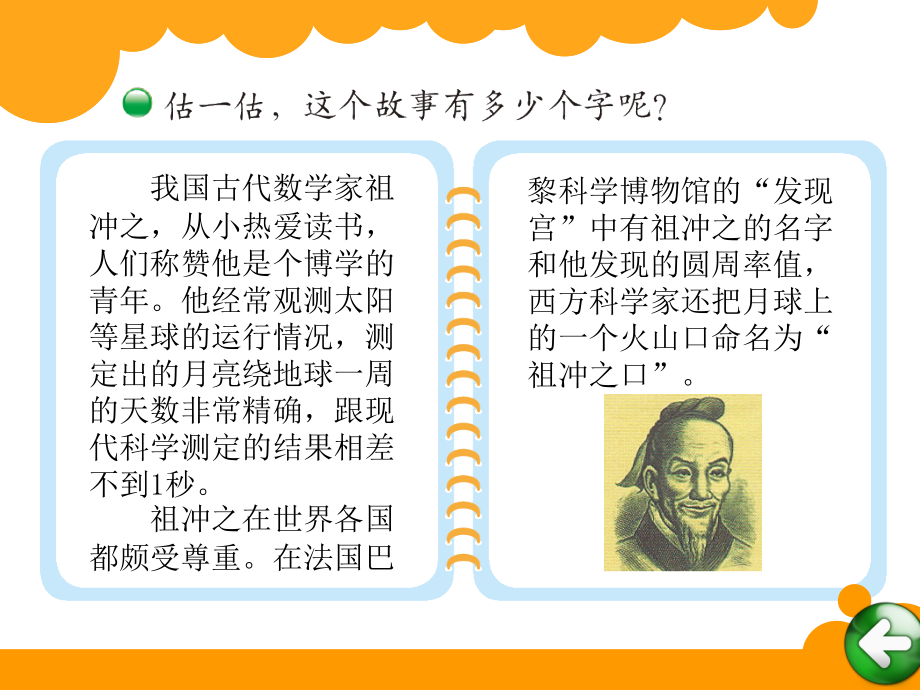 有多少个字-(2).ppt_第2页
