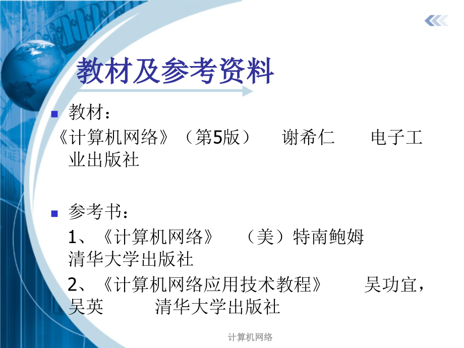 CH1-5ed_概述.ppt_第2页