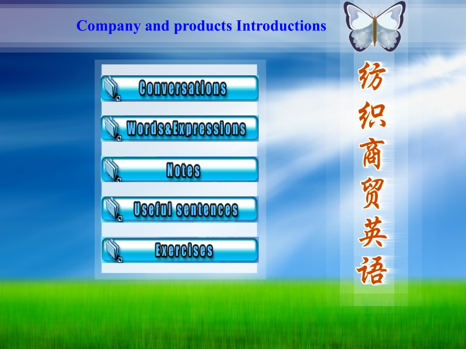 Company and products Introductions.ppt_第1页