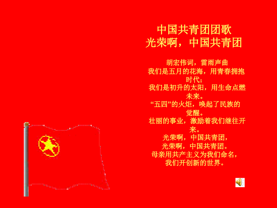 承诺的分量 学会承诺.ppt_第1页