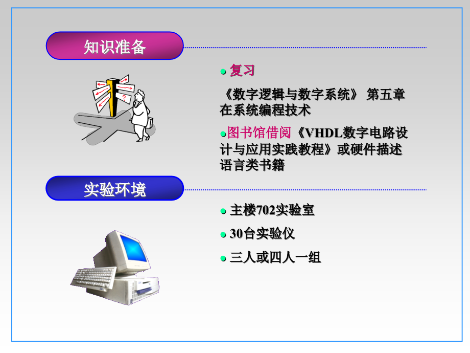 课程设计1.ppt_第2页