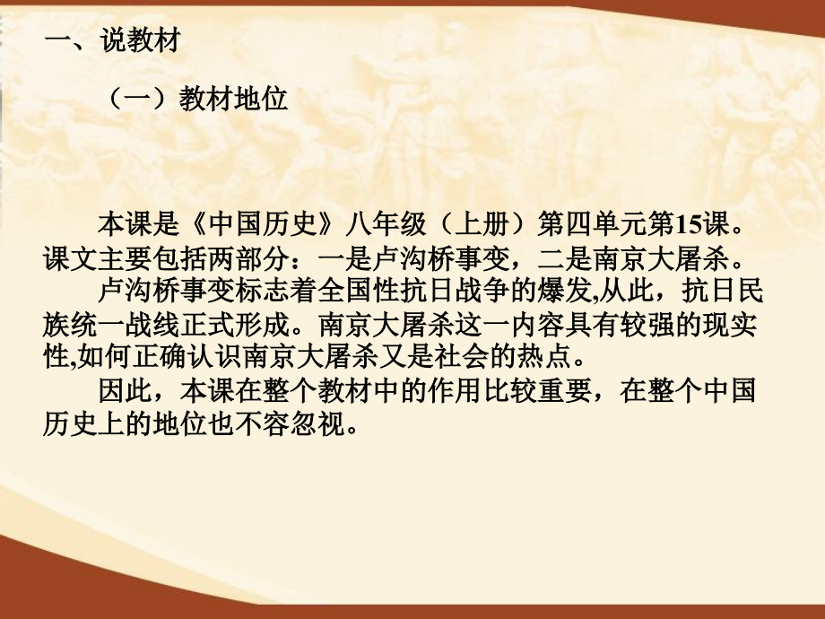 new宁为战死鬼不作亡国奴.ppt_第2页