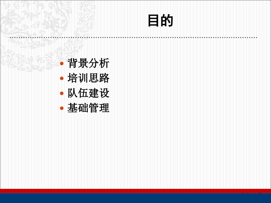 联合营销操作模式(二组).ppt_第2页