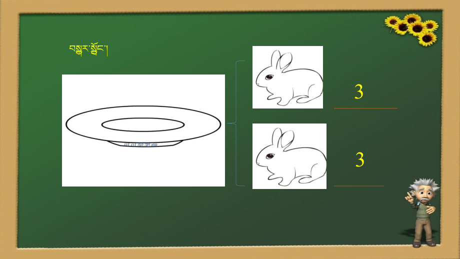 笔算除法.pptx_第1页