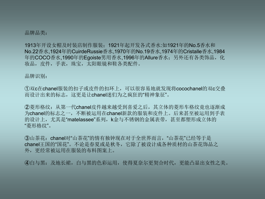 《世界服装设计大师》.ppt_第2页