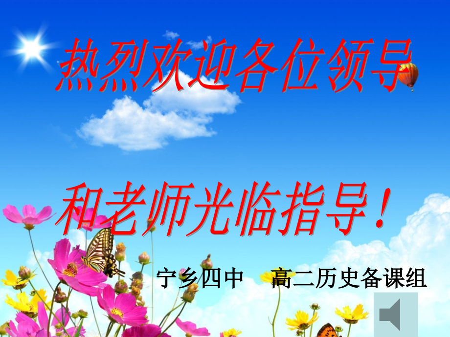 从锁国到走向开国的日本.ppt_第1页