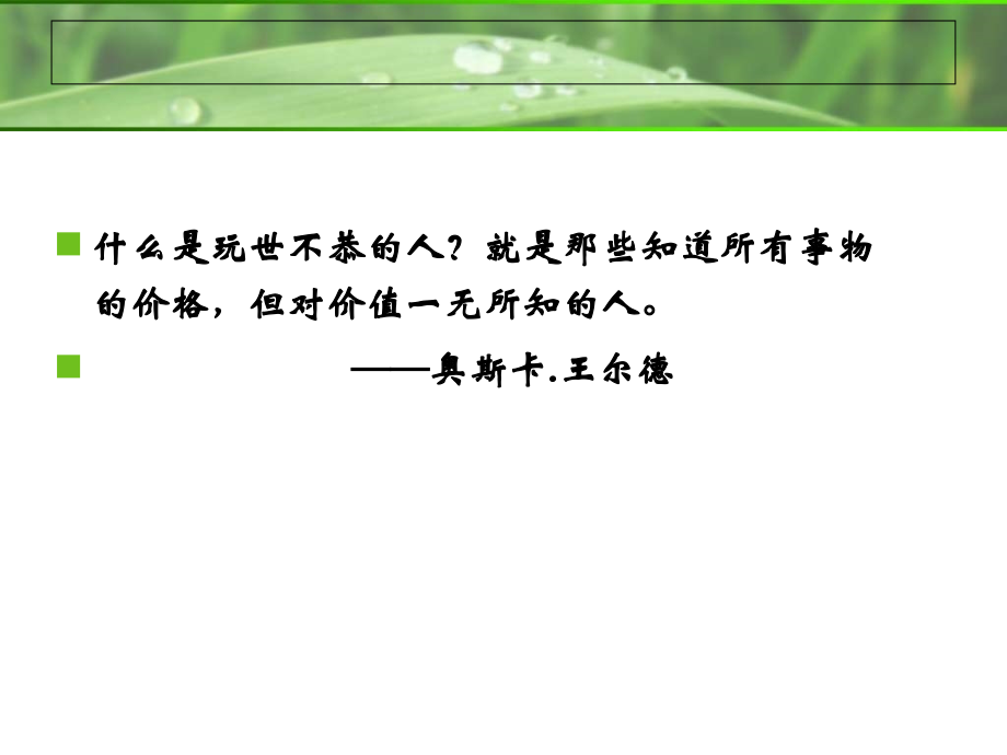 第七章证券估价1.ppt_第2页