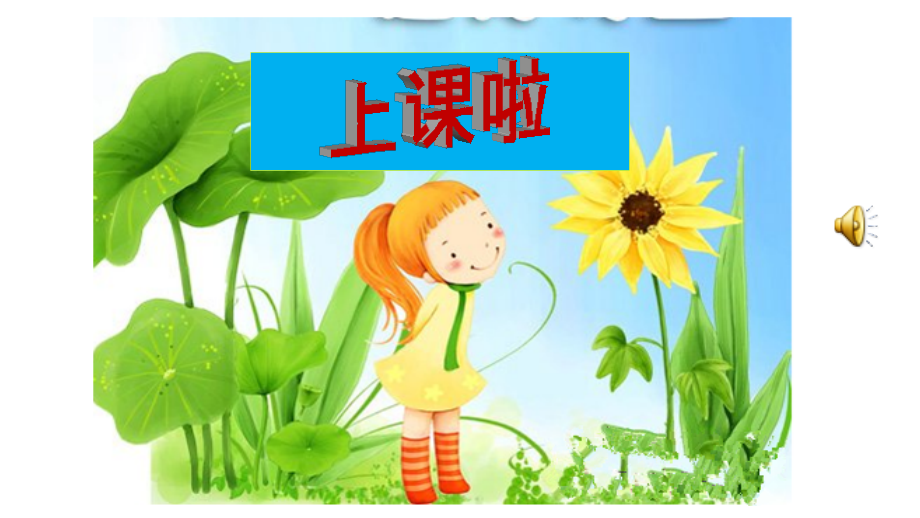 学无止境.pptx_第1页