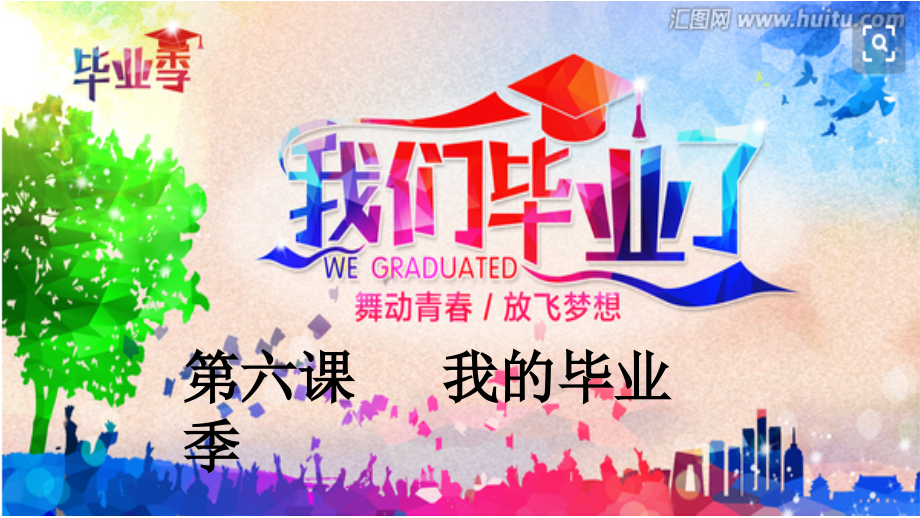 学无止境.pptx_第2页