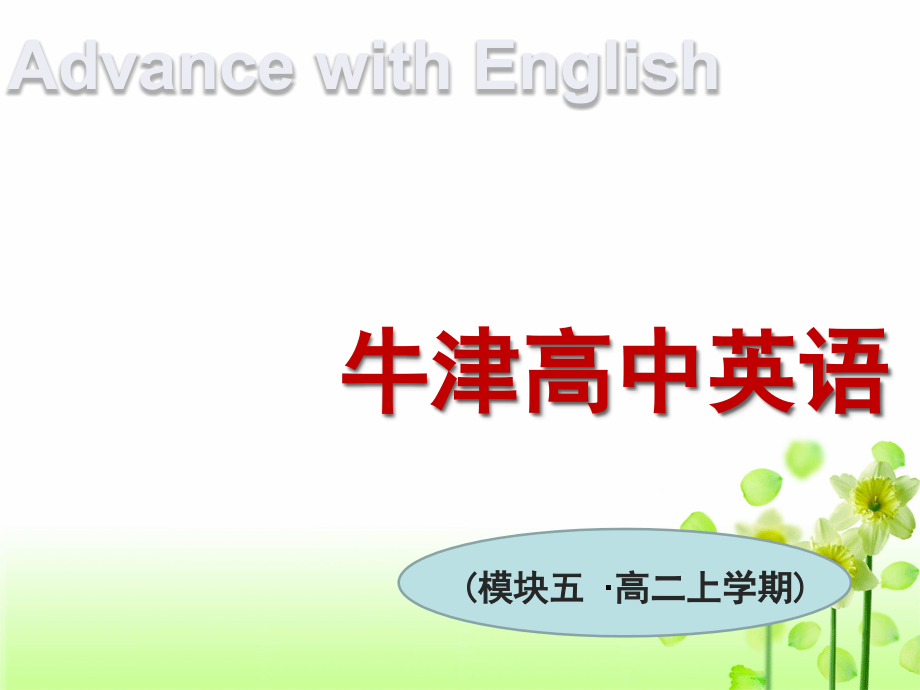 Book5-U1-Reading.ppt_第1页