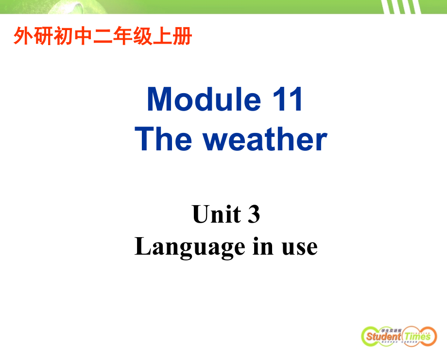 M11 Unit 3.ppt_第2页