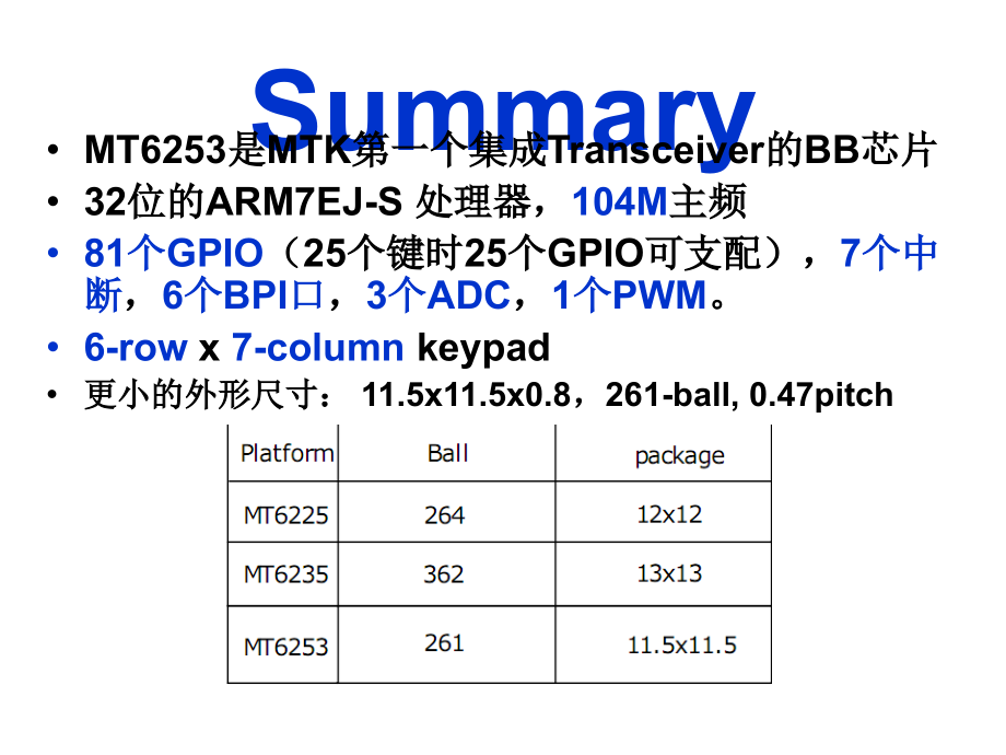 MT6253平台介绍及关键设计指南.ppt_第1页