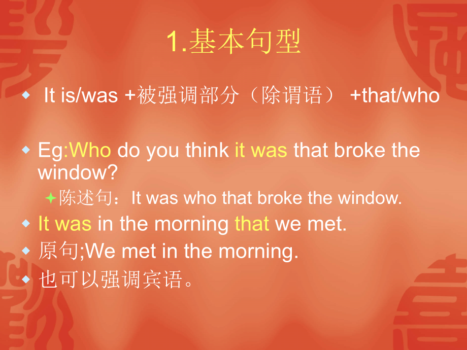 英语语法1.ppt_第2页