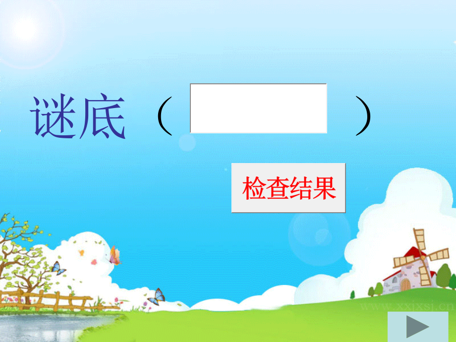 影子课件.ppt_第2页