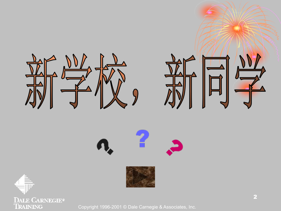 新学校新同学ppt.ppt_第2页