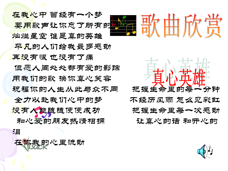 今天热儿童.ppt_第2页