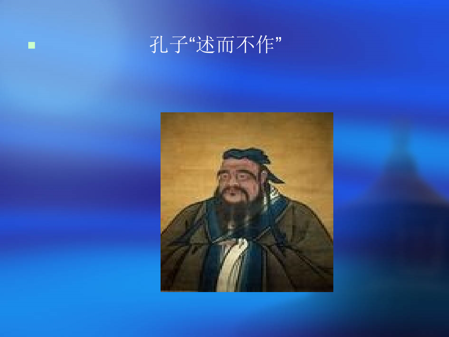 著作权制度.ppt_第2页