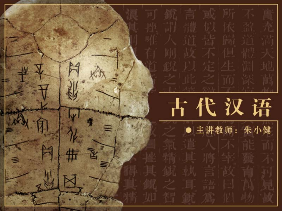 古代汉语..ppt_第1页