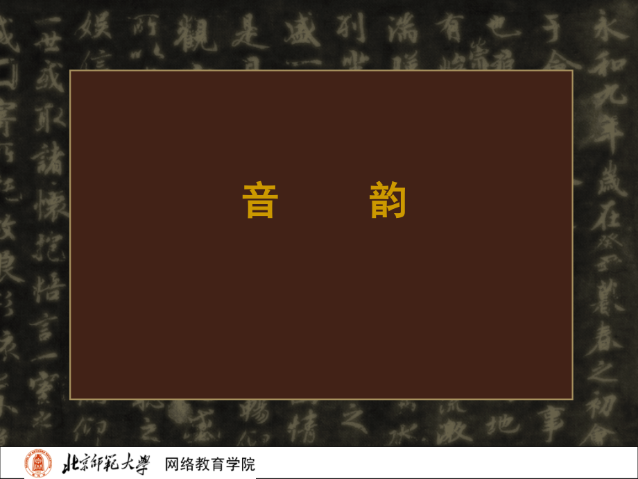 古代汉语..ppt_第2页