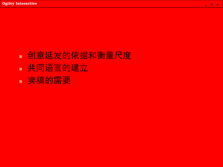 创意概念创意大全.ppt_第2页